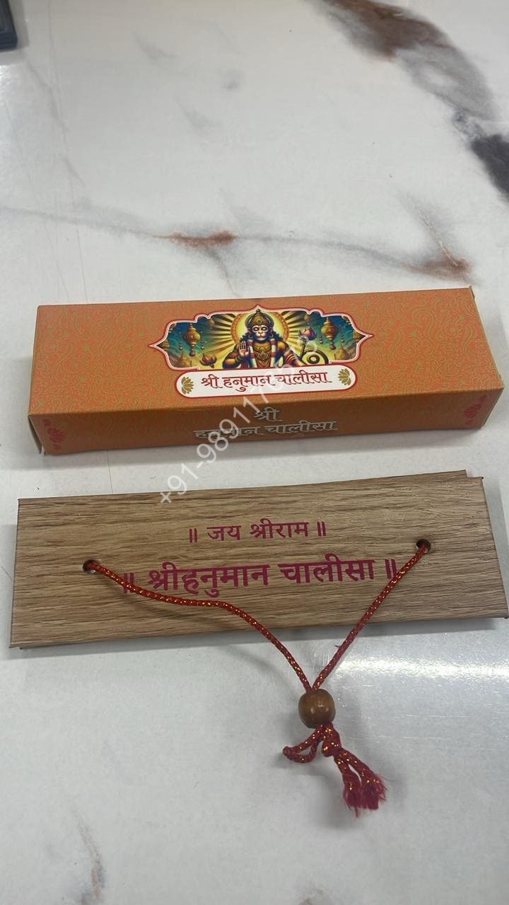 POOJA BOOK HANUMAN CHALISA 